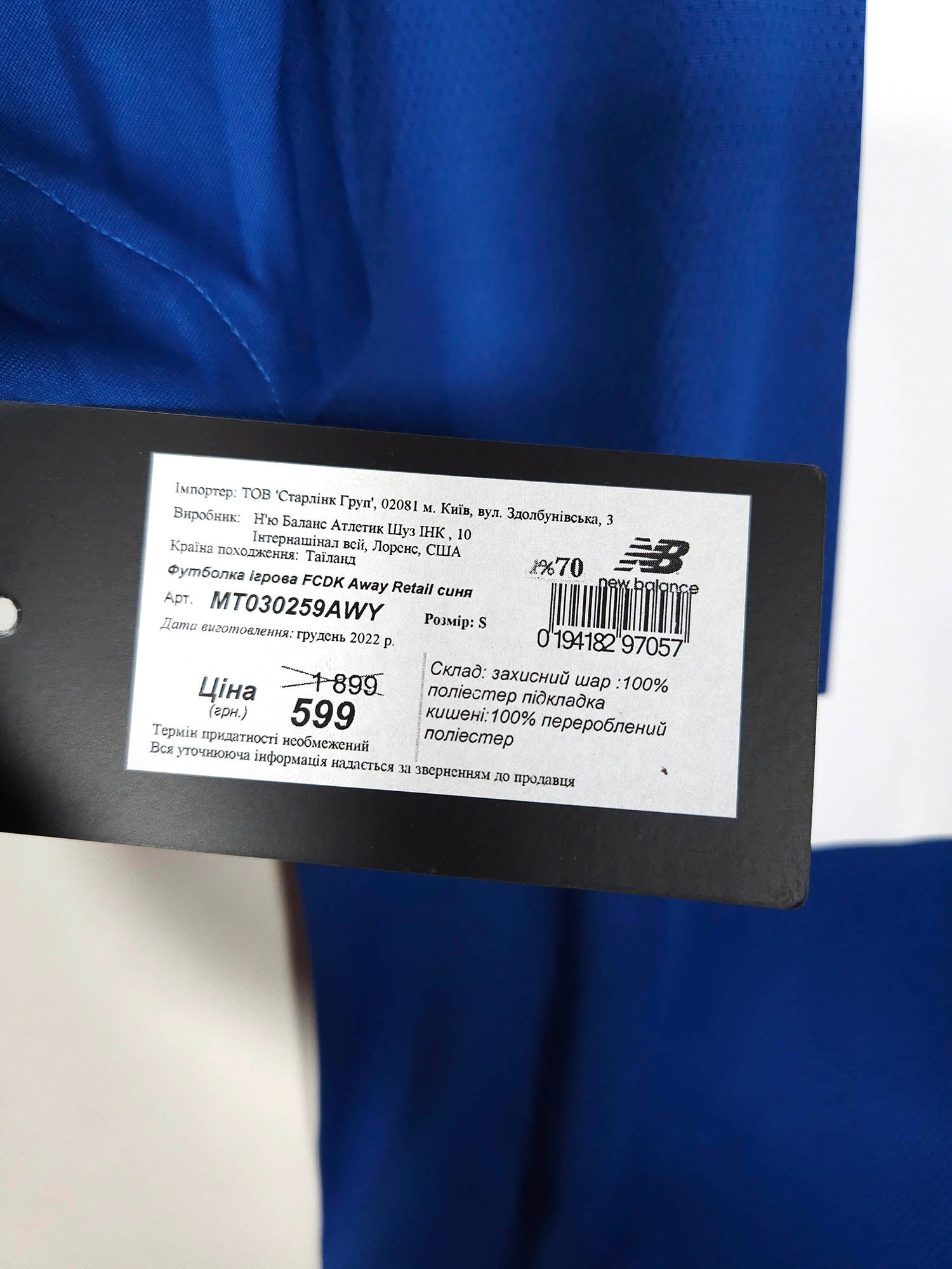 2020-21 Dynamo Kiev Uitshirt Mykolenko #16